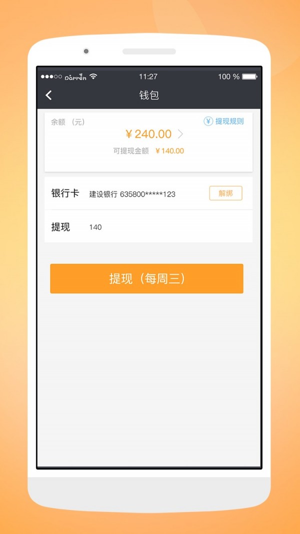 天府行司机安卓官方版图5