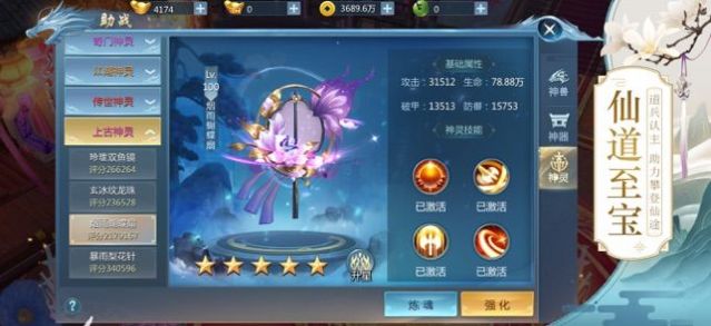 师妹请留步通用版