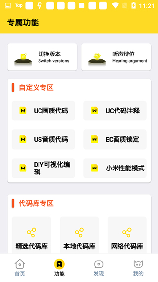 画质怪兽手机最新版图2