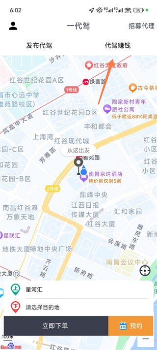 一代驾(3)