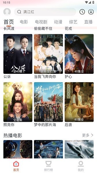 咪酷影视手机最新版图1