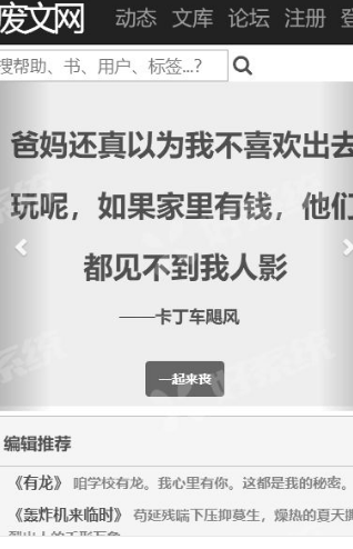 废文网sosadfun官方版