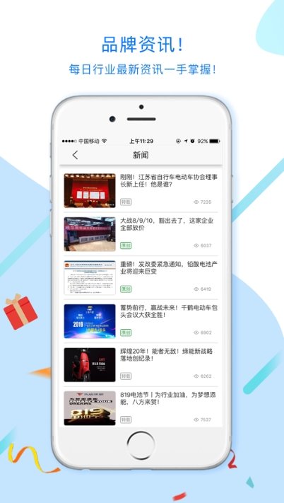 核蜂动力手机版图2