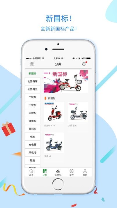 核蜂动力手机版图3