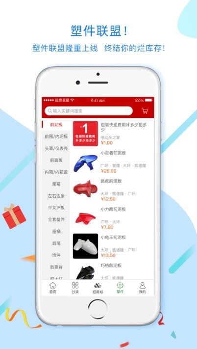 核蜂动力手机版图4