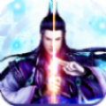 一剑诸仙手机免费版