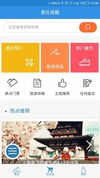 小蜂快游免费版图2