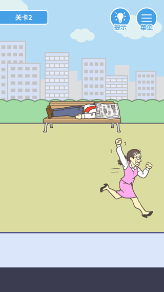 我要翘班通用版