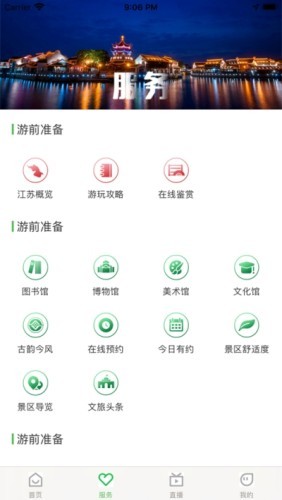 苏心游免费原版图1