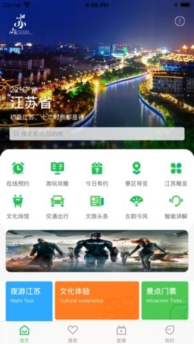 苏心游免费原版图2