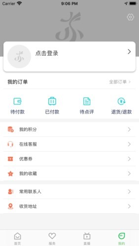 苏心游免费原版图3