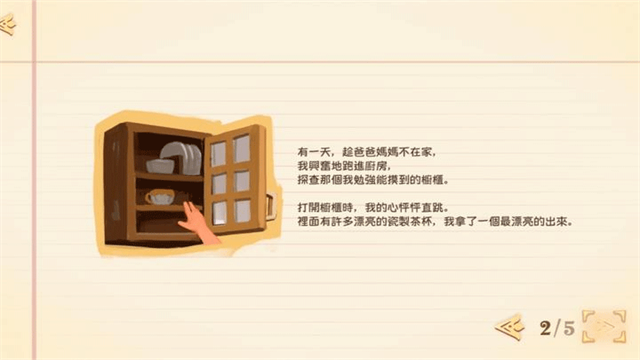 拭尘忆往往昔信忆游戏完整版