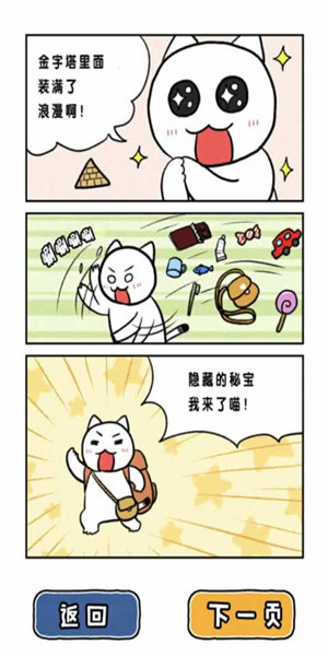 白猫的大冒险手机免费版