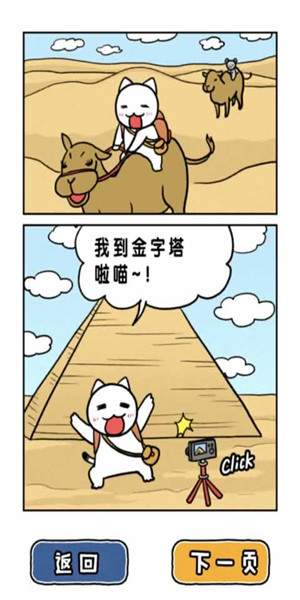 白猫的大冒险手机免费版