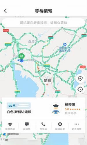 七彩筋斗云正版图4
