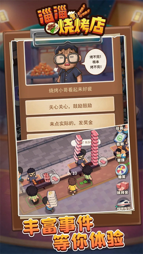 淄淄烧烤店图4