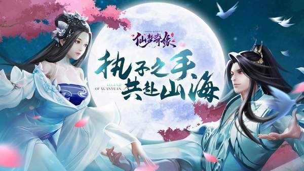 仙梦奇缘红包版图1