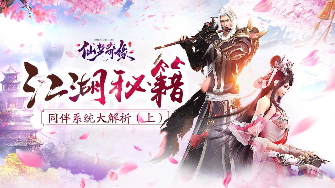 仙梦奇缘红包版图2