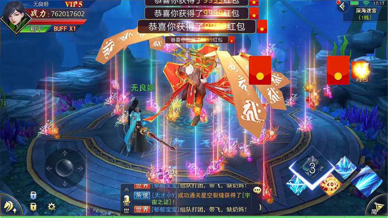 仙梦奇缘红包版图3