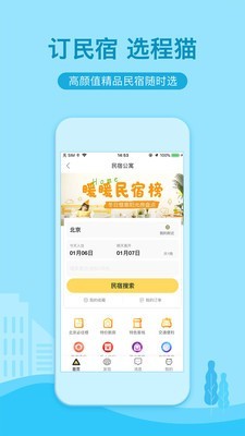 艺龙酒店-图2