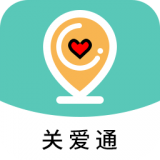关爱通安卓直装版