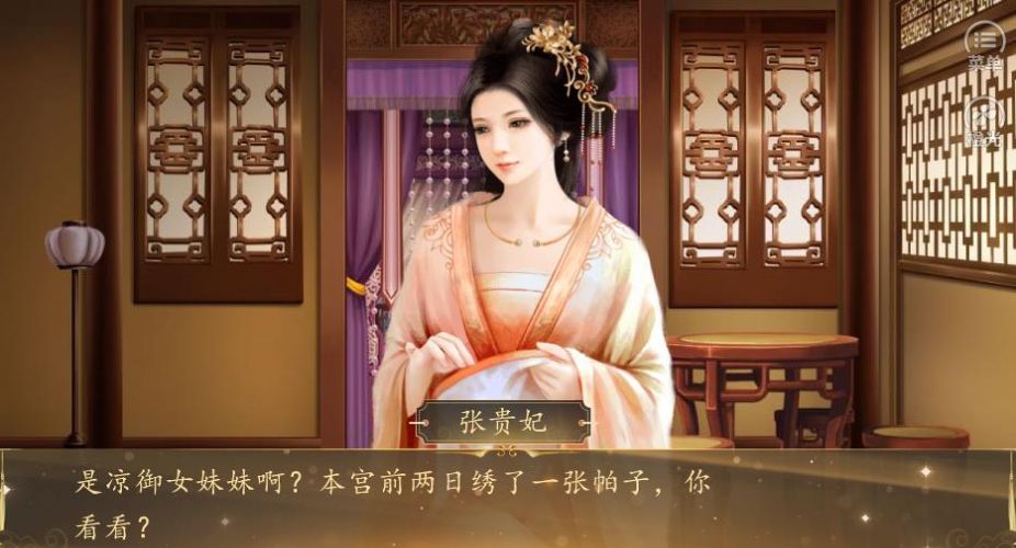 花落人亡两不知手游无广告版图1