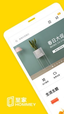 至家官方最新版