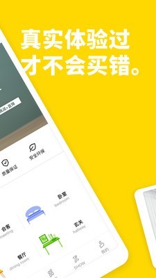 至家官方最新版