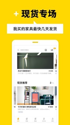 至家官方最新版
