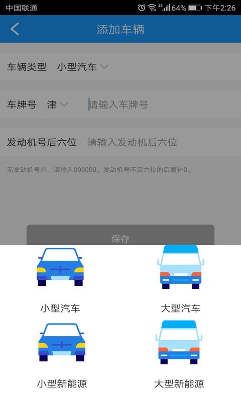 掌上路路通通用版图2