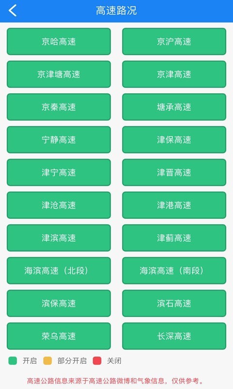 掌上路路通通用版图3