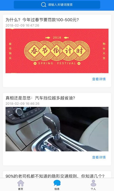 掌上路路通通用版图5