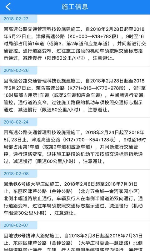 掌上路路通通用版图4