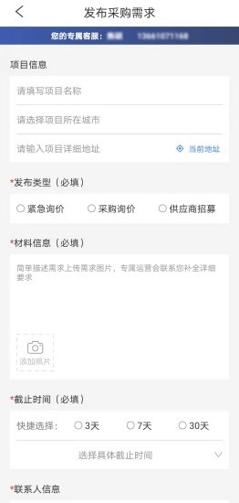 数字招采最新版图2