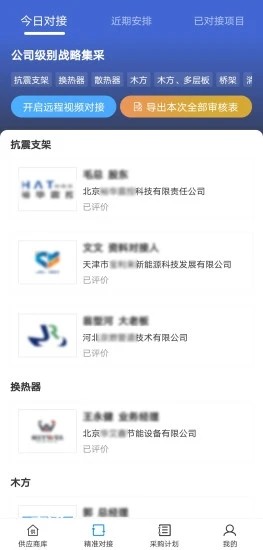 数字招采最新版图3