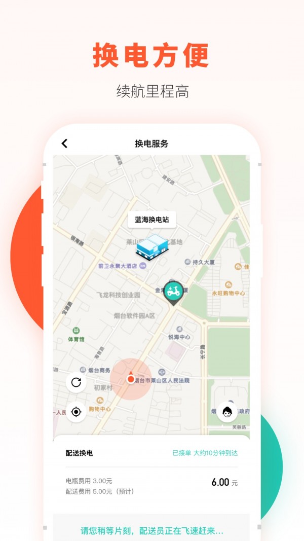 校易行正版图3