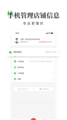 翡翠批发商手机最新版图3