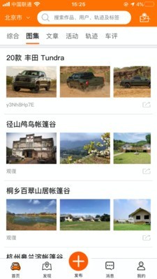 越野界安卓直装版图1