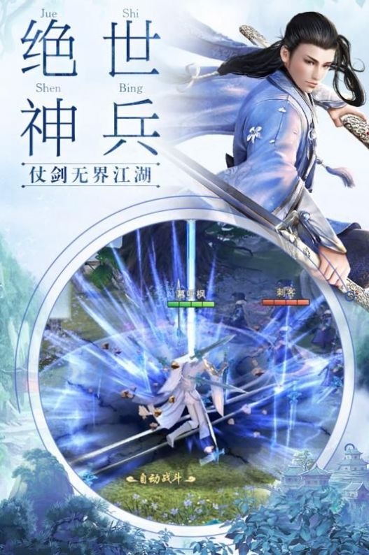 我在江湖缘劫安卓直装版图2