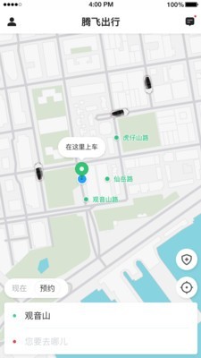 腾飞出行安卓版图1