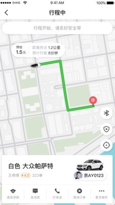 腾飞出行安卓版图3