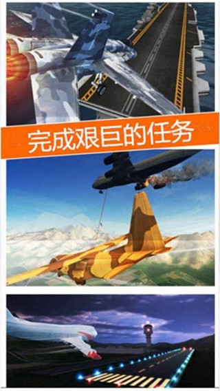 空袭霸业游戏官方最新版