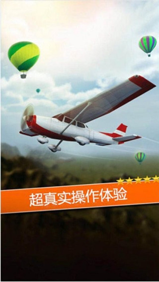 空袭霸业游戏官方最新版