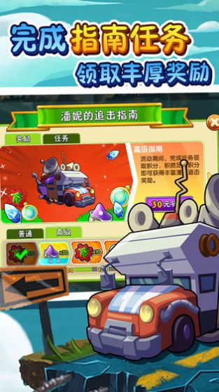 植物大战自己免费版图1