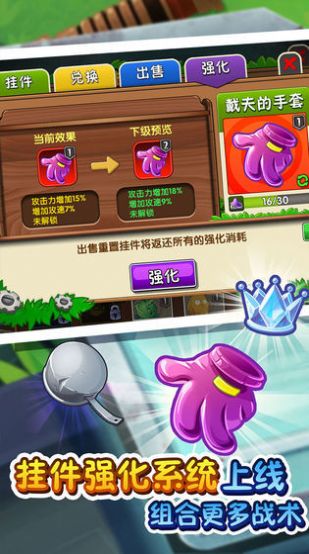 植物大战自己免费版图2