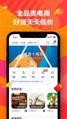 小欧商城安卓官方版图1