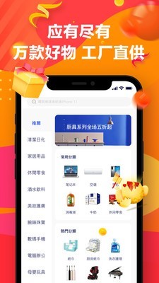 小欧商城安卓官方版图2
