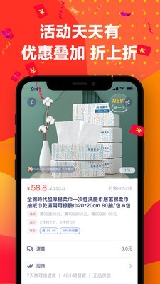 小欧商城安卓官方版图3