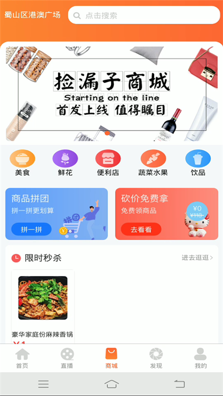 捡漏子无广告版图2