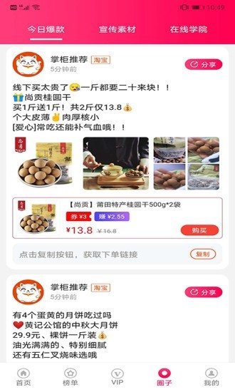 疯狂掌柜通用版图2
